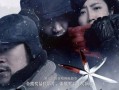 段奕宏的電影-段奕宏的電影作品暴雪將至