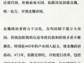 北魏孝文帝(北魏孝文帝遷都洛陽的原因)