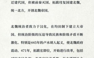 北魏孝文帝(北魏孝文帝遷都洛陽的原因)