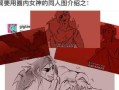 高撅紅腫H羞恥罰老師受學生攻;高撅紅腫h羞恥罰老師受學生攻