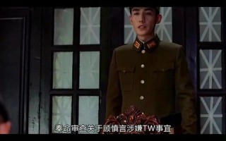 顧慎言犧牲-顧慎言犧牲劇情