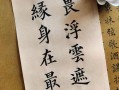 不畏浮云遮望眼-不畏浮云遮望眼,自緣?在最?層