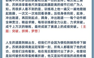 參賽者講述救人細節(參賽者講述救人細節的句子)