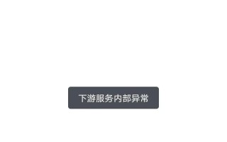 抖音總是閃退是什么原因_抖音總是閃退是什么原因造成的