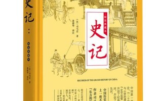 部紀傳體通史(中國部紀傳體史書是什么)