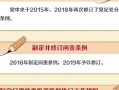 黨的紀律檢查體制_黨的紀律檢查體制改革國家監察體制改革