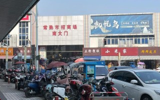 常熟逛街網_常熟逛街的地方
