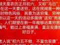 初六送窮鬼_初六送窮鬼順口溜正確答案