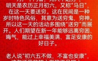 初六送窮鬼_初六送窮鬼順口溜正確答案