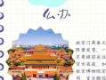 故宮門票預約官網;南京明故宮門票預約官網