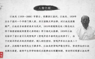 程用文簡歷-程文簡歷太極拳傳承人
